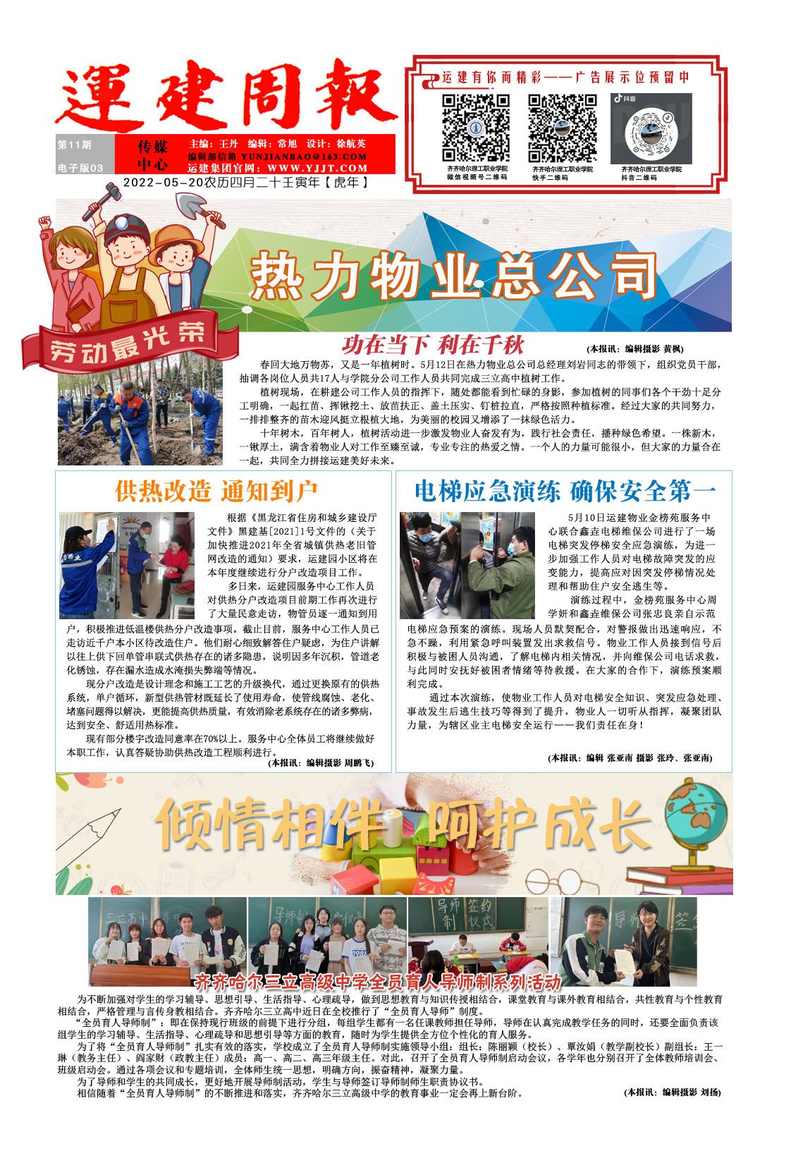 yl8cc永利集团(中国区)官方网站-Ultra Platform