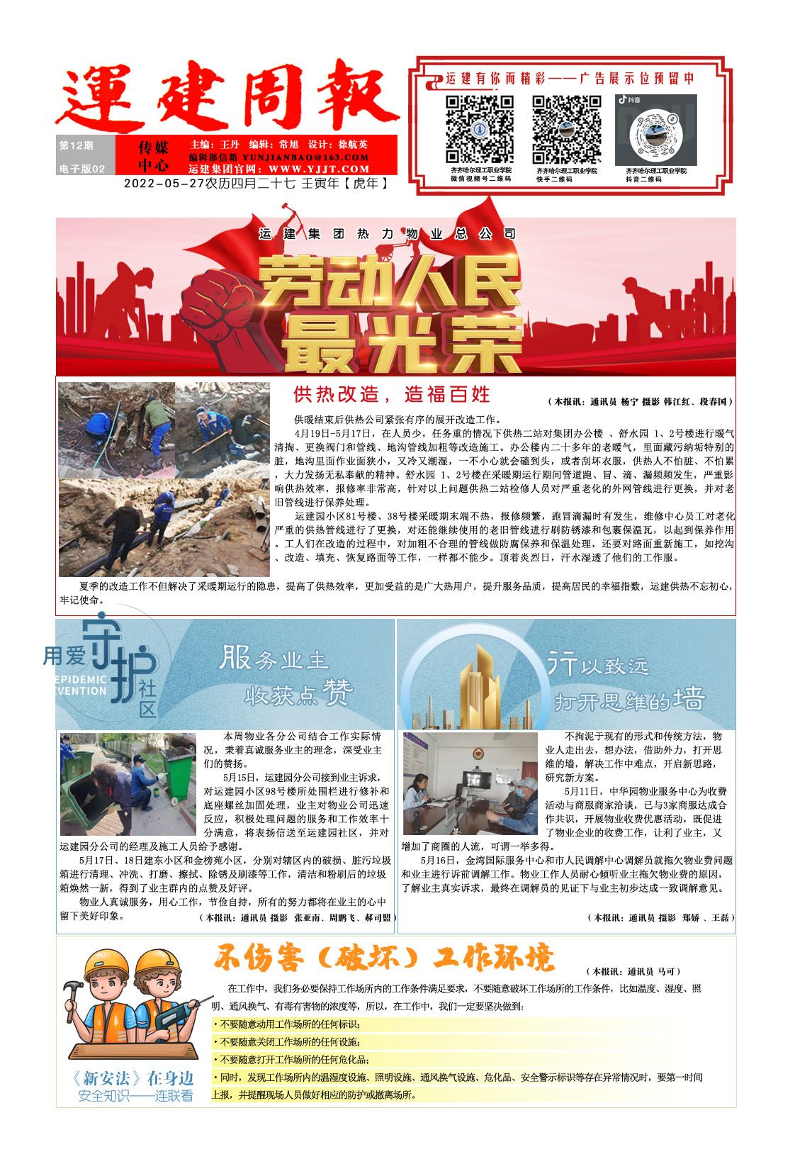 yl8cc永利集团(中国区)官方网站-Ultra Platform